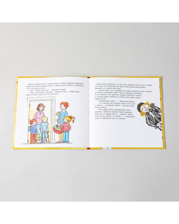 Конни и тело