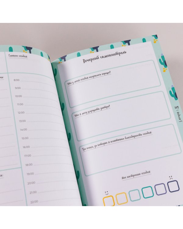 Антивыгорание. Дневник для тех, кто устал уставать. 12-недельный план избавления от стресса и эмоционального истощения