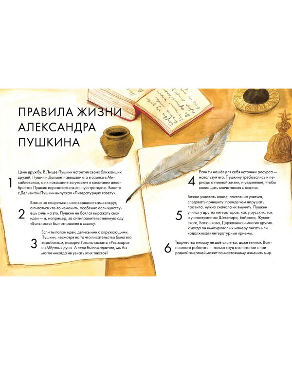 Чему я могу научиться у Александра Пушкина