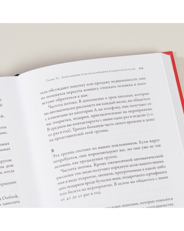 Дополнительное изображение книги «Ниндзя продаж. Тайное искусство больших побед»