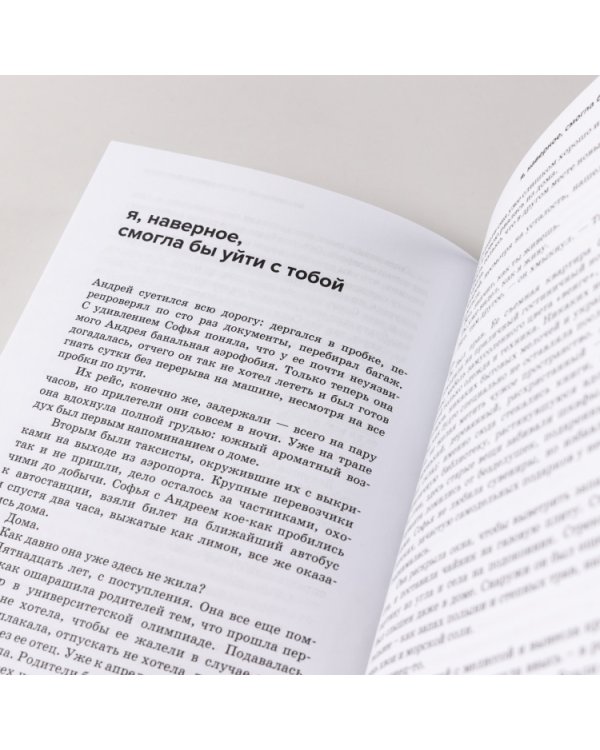 Часть картины