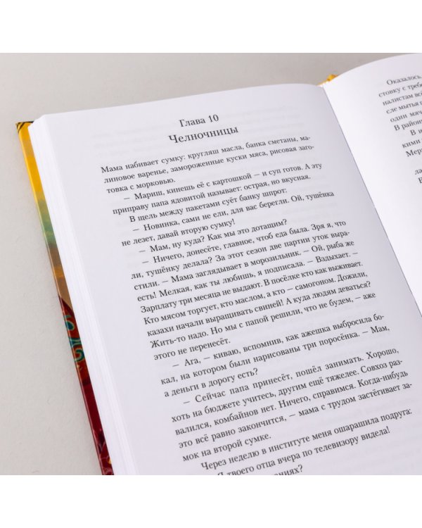 Мёд и немного полыни