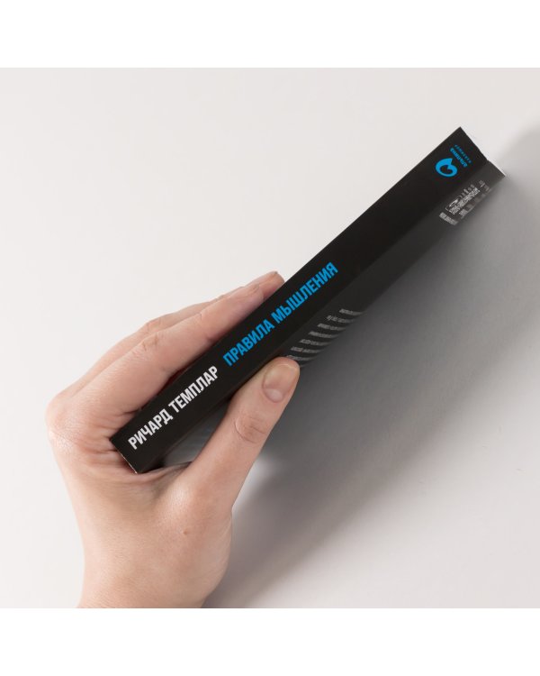 Правила мышления. Как найти свой путь к осознанности и счастью