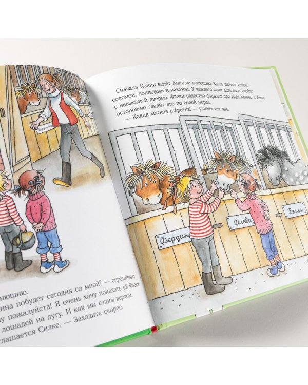 Конни занимается верховой ездой