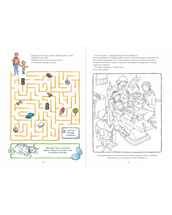 Чистим зубы с Конни