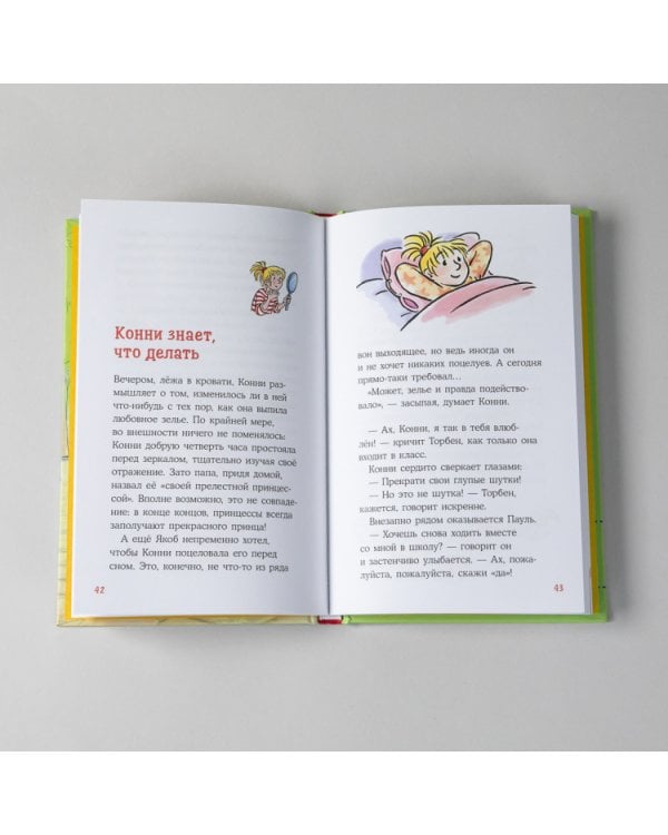 Детектив Конни и любовная записка