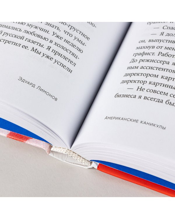 Американские каникулы