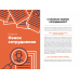 Один за всех:Как запустить свой первый бизнес и сделать его успешным