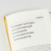 Победить с помощью инноваций. Практическое руководство по изменению и обновлению организации. Том 40 (Библиотека Сбера)