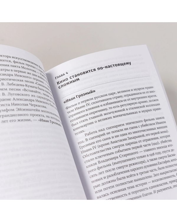 Дополнительное изображение книги «125 лет кинодраматургии. От братьев Люмьер до братьев Нолан»