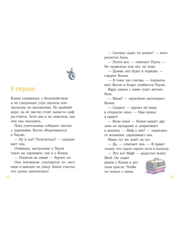 Пропавший Мяф