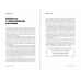 Правила мышления:Как найти свой путь к осознанности и счастью