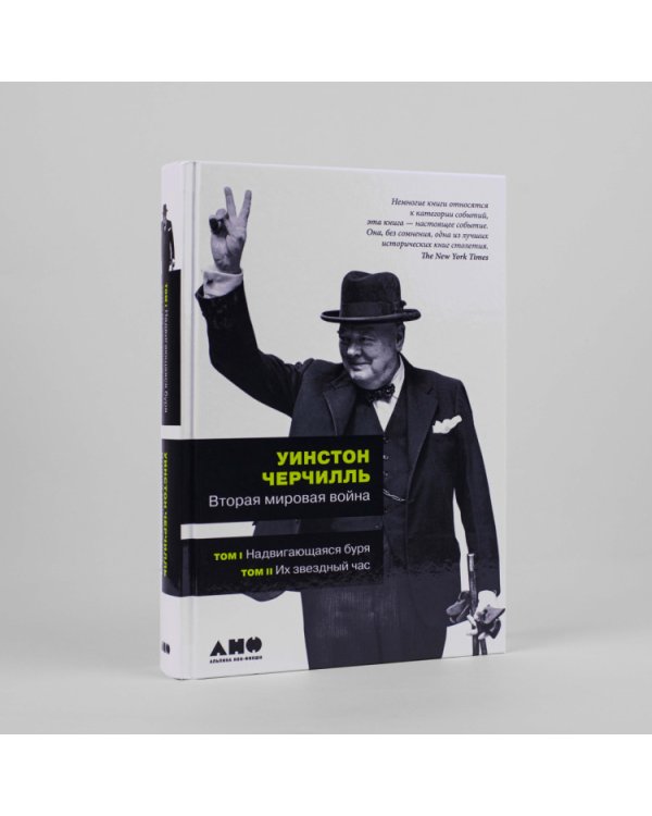 Вторая мировая война (комп.3кн.)