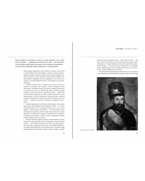 Вилы.Увидеть русский бунт