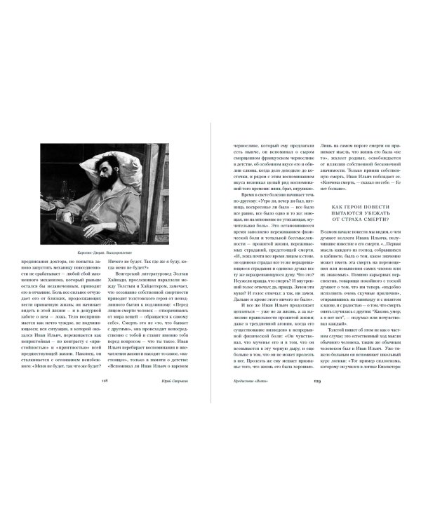 Крейцерова соната. Смерть Ивана Ильича. Хаджи-Мурат