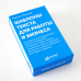 Шаблоны текста для работы и бизнеса.Коммер.предл.,письма сотруд.и клиен.,пресс-реал.,прод.текст Шаблоны текста для работы и бизнеса.Коммер.предл.,письма сотруд.и клиен.,пресс-реал.,прод.текст