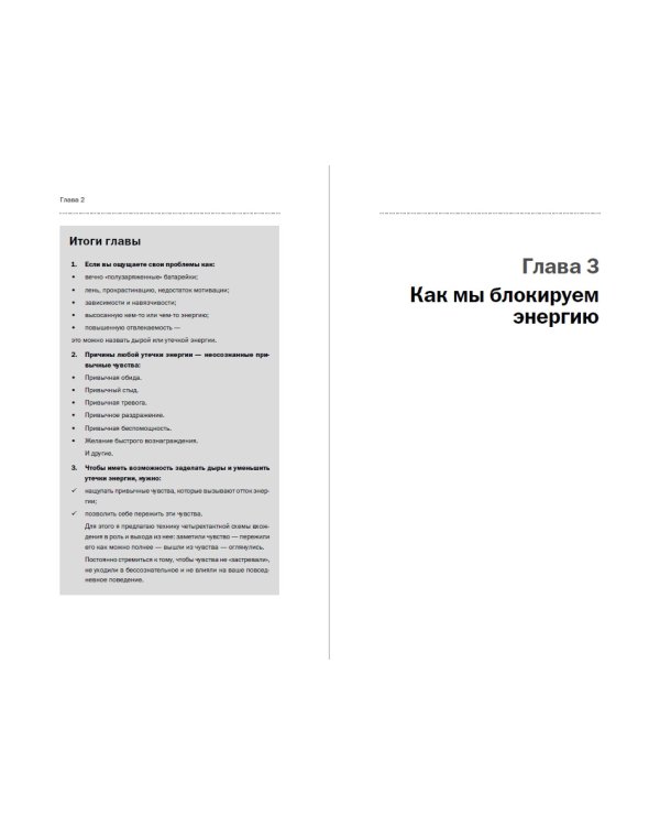 Энергия — новая валюта. Как  поддерживать баланс жизненных сил