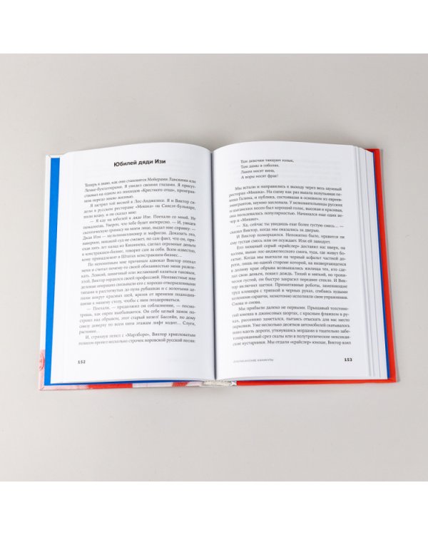 Американские каникулы