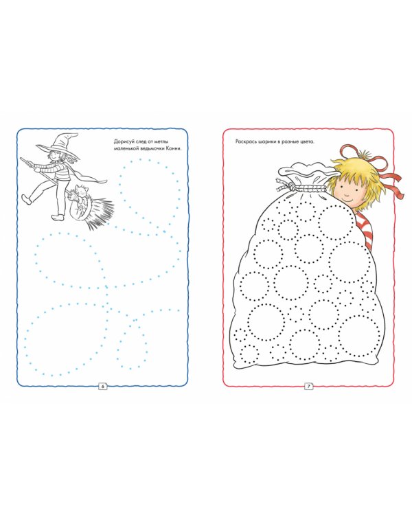 Рисуем по точкам с Конни.Готовим руку к письму