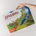 Драконы. Календарь на 2024 год