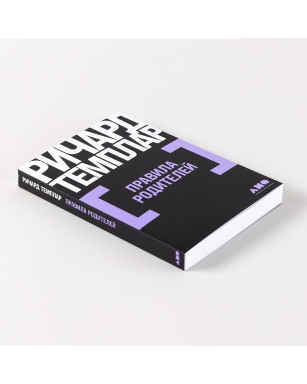 Правила родителей