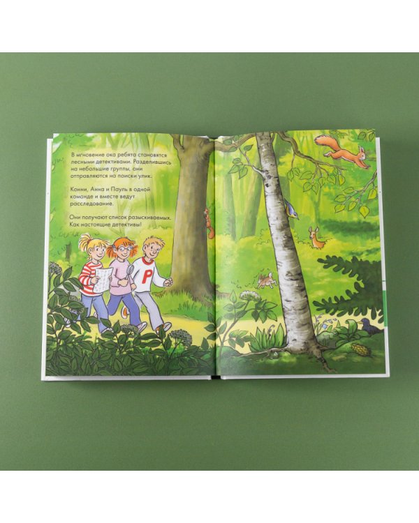 Комиксы с Конни. Лесные детективы