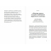 Бесполезная классика.Почему художест.литерат.лучше учебников по управлению