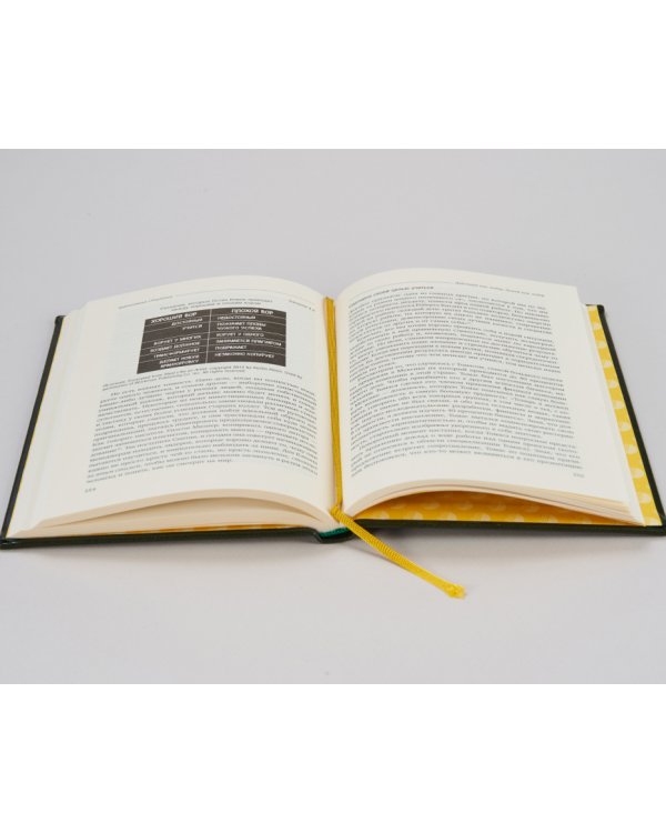 Действуй как лидер, думай как лидер. Том 83 (Библиотека Сбера)