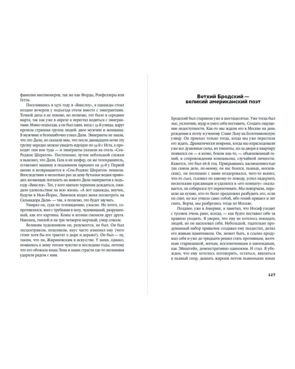 Книга мёртвых