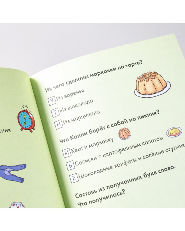 Учусь читать с Конни. В гостях у пони