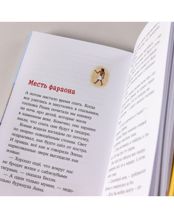 Приключения Конни. Ночь в музее