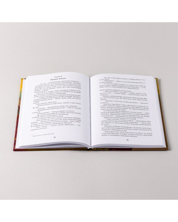 Мёд и немного полыни