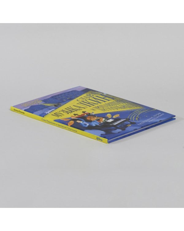 Слава Музыкалкин и пропавший треугольник.Расследование,погоня и много музыки