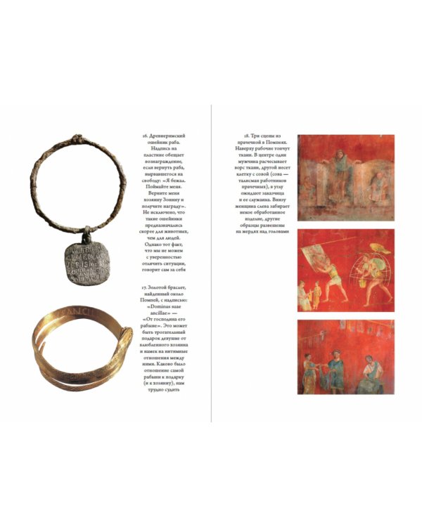 SPQR. История Древнего Рима