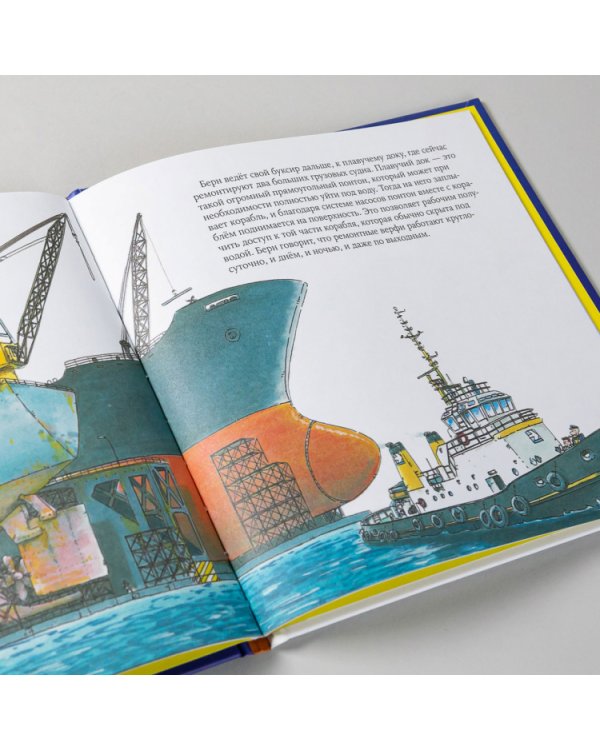 Капитан буксира