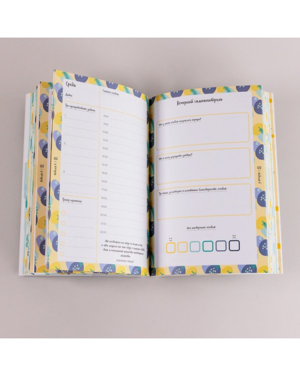 Антивыгорание. Дневник для тех, кто устал уставать. 12-недельный план избавления от стресса и эмоционального истощения