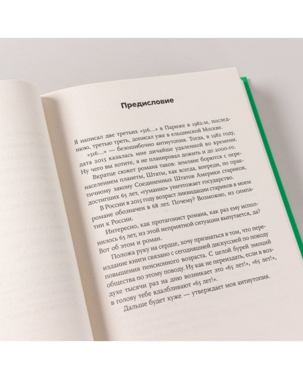 316, пункт «В»