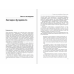Как жаль, что мои родители об этом не знали. (и как повезло моим детям, что теперь об этом знаю я) Том 95 (Библиотека Сбера)