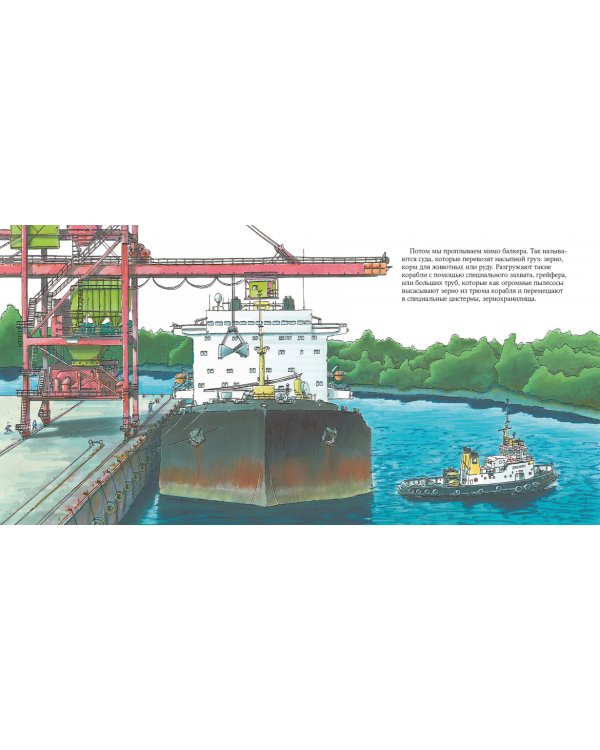 Капитан буксира