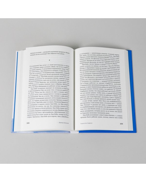 Подросток Савенко,. или Автопортрет бандита в отрочестве