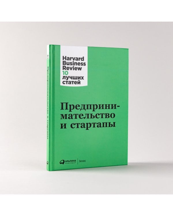 Предпринимательство и стартапы