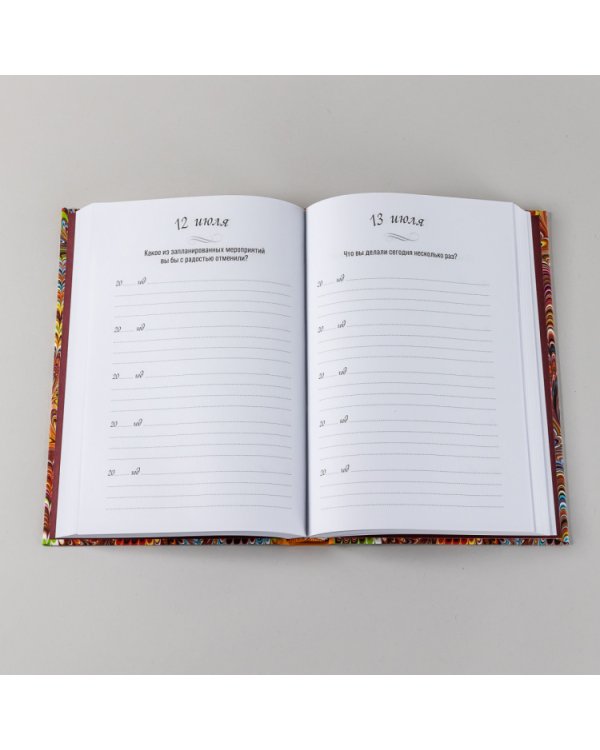 Один вопрос в день. Дневник на пять лет (пятибук)