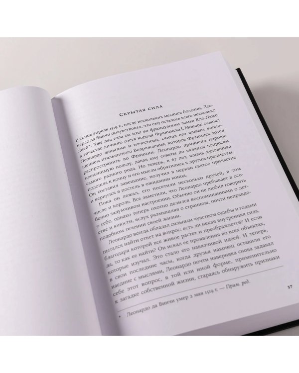 Дополнительное изображение книги «Законы мастерства. Как стать лучшим в своем деле»
