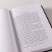Дополнительное изображение книги «Законы мастерства. Как стать лучшим в своем деле»