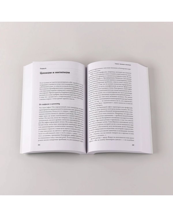 Дополнительное изображение книги «Один на один с жизнью. Книга, которая поможет найти смысл»