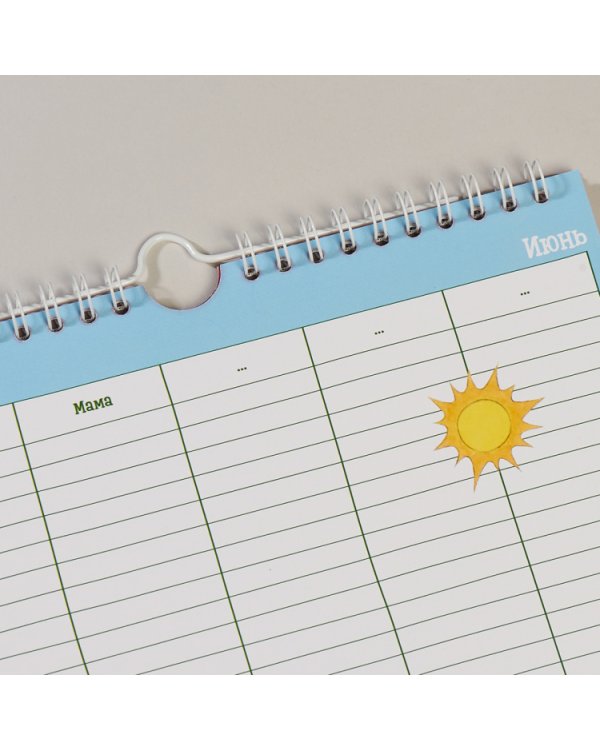 Семейный календарь с Конни