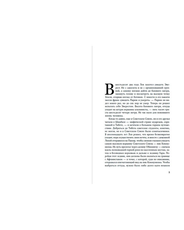 Дополнительное изображение книги «Тибетская книга живых»