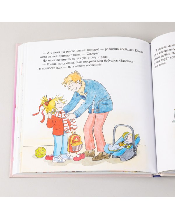 Большая книга приключений Конни. Детский сад