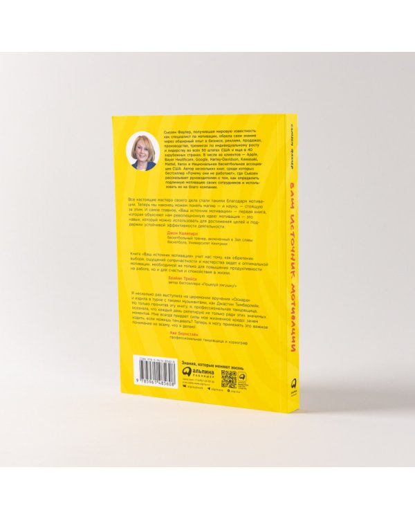 Ваш источник мотивации. Как захотеть сделать то, что нужно