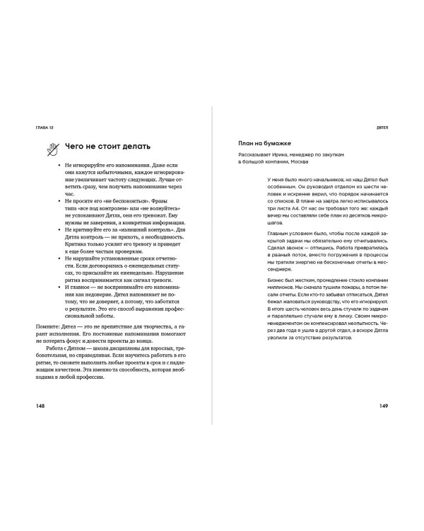 О мой босс!. 20 типов начальников, из-за которых хочется уволиться: Инструкция по выживанию
